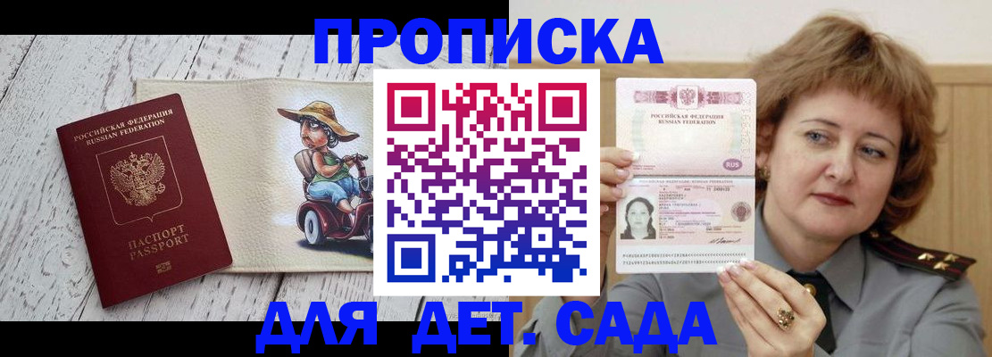 временная регистрация собственник в Нязепетровске