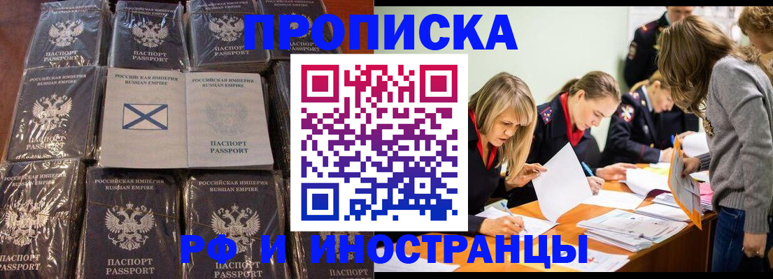 временная регистрация 2025 в Нязепетровске